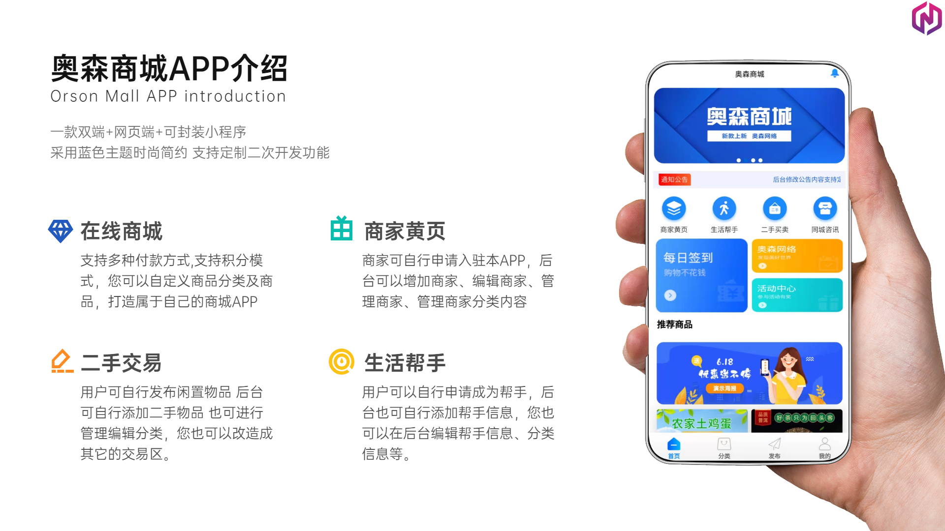 产品展示手机app4项PPT内容页 (1).png