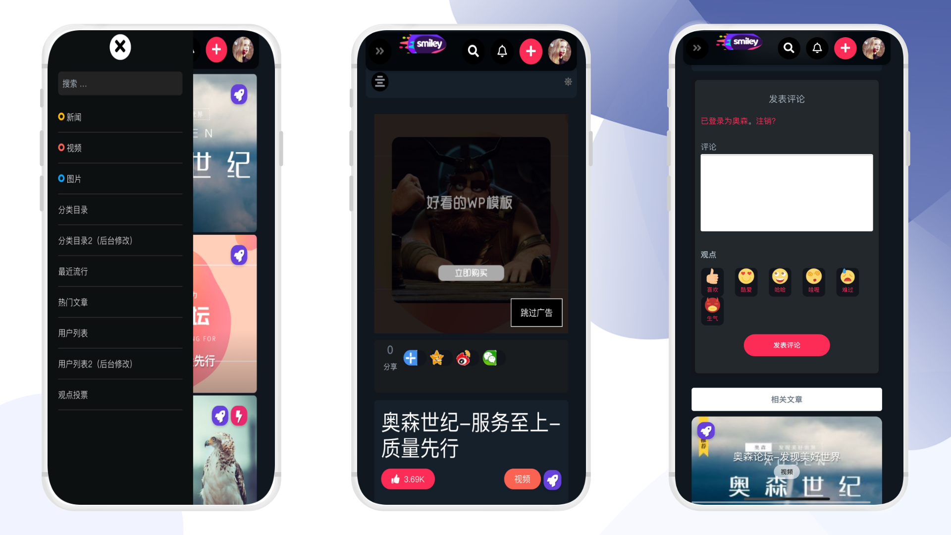 互联网app产品介绍PPT (2).png